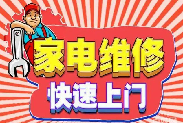 徐汇田林好太太燃气灶维修